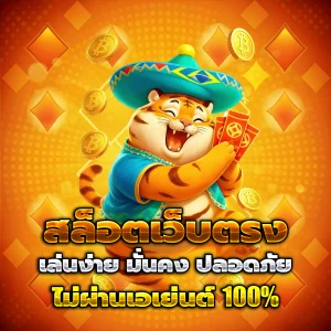 สล็อตpg168 เว็บตรง