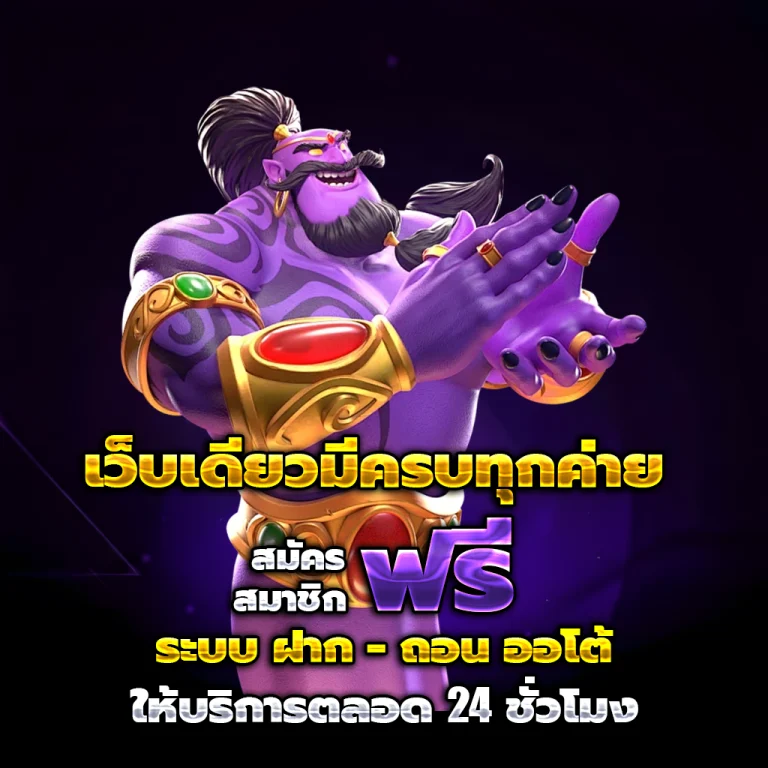 ทางเข้า สล็อตpg168